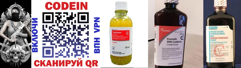 Codein Purple Drank МЕГА ССЫЛКА Апрелевка купить наркотики цена