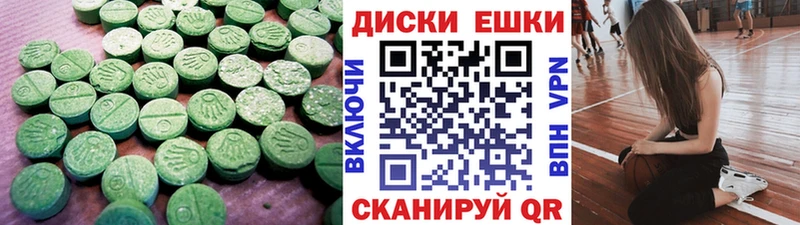 где купить   Апрелевка  Ecstasy ешки 