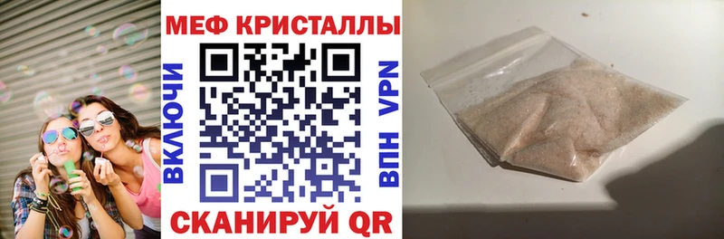 МЕФ mephedrone  гидра сайт  Апрелевка 