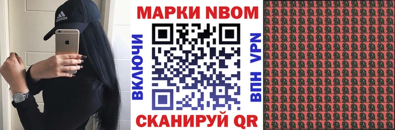 Марки N-bome 1,5мг Апрелевка